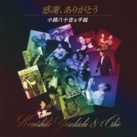 ���ӁA���肪�Ƃ�