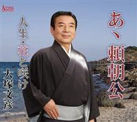 �yMAXI�z���R������/�l���E�Ԃƍ炯(�}�L�V�V���O��)