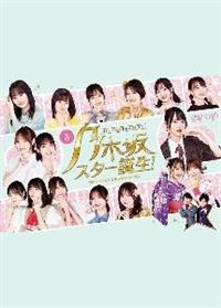 �T�؍�X�^�[�a���I�@�u�����D�T