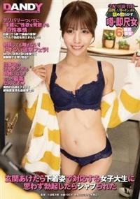 玄関あけたら下着姿で対応する女子大生に思わず勃起したらシャブられたの画像