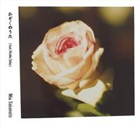 yMAXIẑ(feat.Hiroko Sebu)(}LVVO)