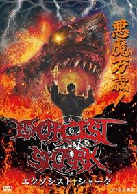 �G�N�\�V�X�g�E�V���[�N