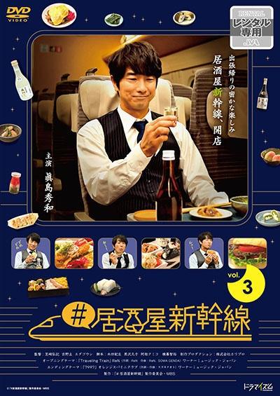 ドラマ　居酒屋ふじ　新品　未開封　5枚組 Amazon.co.jp: 居酒屋ふじ DVD BOX : 永山絢斗, 大森南朋, 飯豊