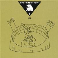 ���ʉ����C�u�����[�`��y