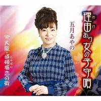 �yMAXI�z���R���菗�̎q��S/���E���ږx���̊X(�}�L�V�V���O��)