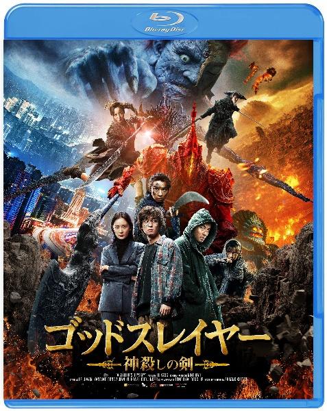 ゴッドスレイヤー　神殺しの剣のサムネイル画像