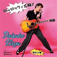 �yMAXI�z�X�̓��b�N�ő呛��(�}�L�V�V���O��)