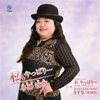 �yMAXI�z�� ����ς�c(�}�L�V�V���O��)