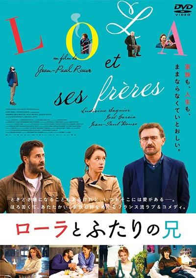 ローラとふたりの兄のサムネイル画像