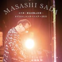 �����܂����R���T�[�g�c�A�[2021 �������`�V�������y�LIII�` �قڃ\���R���T�[�g4500 