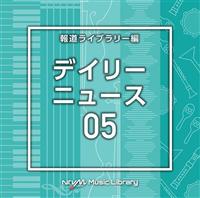 NTVM Music Library �񓹃��C�u�����[�� �f�C���[�j���[�X05