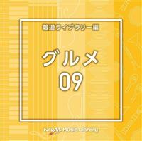NTVM Music Library �񓹃��C�u�����[�� �O����09
