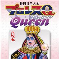 �i�����y��S�v�����XQ���^�[���YQueen