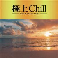 �ɏ�Chill