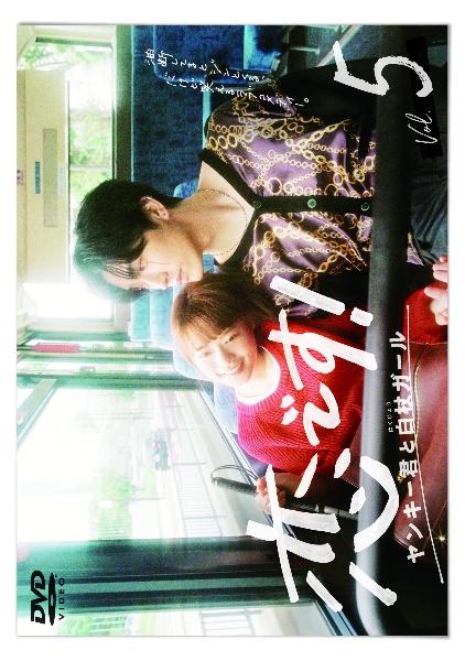 恋です!～ヤンキー君と白杖ガール～ Blu-ray BOX〈6枚組〉 - DVD 