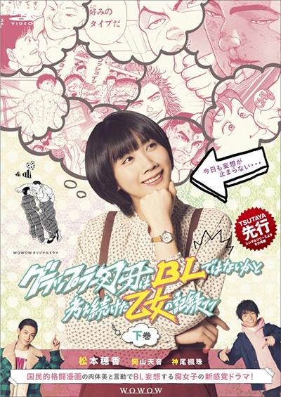 4月の東京は… DVD レンタル 邦画 BL テレビドラマ CD・DVD
