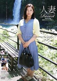 人妻ＲＥＳＯＲＴ　まゆか３６歳の画像