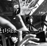 【MAXI】LOSER/三銃士 通常盤(マキシシングル)