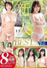 新人　専属女優デビューＢＥＳＴ　８時間　ｖｏｌ．０５の画像