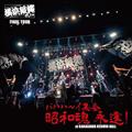 l┈40th FINAL TOUR onn`CW a i! at KANAGAWA KENMIN HALL C