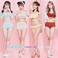 yMAXIzLPȃTTSummer!/m[qbgm[u(C)(}LVVO)