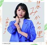 �yMAXI�z�q�[ �݂���̗�/�l�I��������(�}�L�V�V���O��)