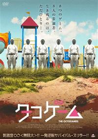 �^�R�Q�[��