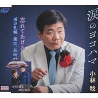 �yMAXI�z�܂̃��R�n�}/�Y��Ă�����/�J�̎D�y�A���l�A����(�}�L�V�V���O��)