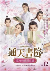 �ʓV���@�@�Ԃ�����̗������L