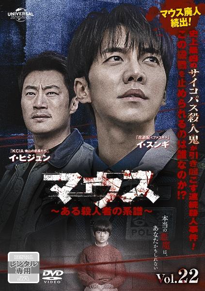 韓国ドラマ マウス DVD コンプリート・シンプルDVD-BOX1と2 - TVドラマ