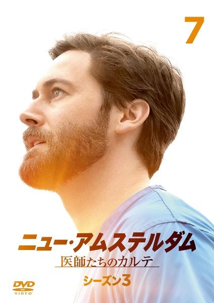 ニュー・アムステルダム 医師たちのカルテ シーズン３ | 宅配DVD