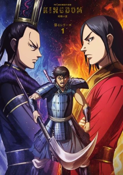 美品】KINGDOM キングダム DVD 全巻 1期～4期 レンタル - アニメ