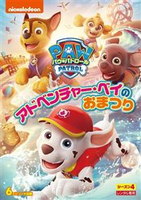 �p�E�E�p�g���[���@�V�[�Y���S�@�A�h�x���`���[�E�x�C�̂��܂�