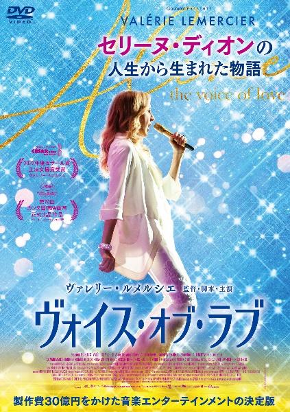 ヴォイス・オブ・ラブのサムネイル画像