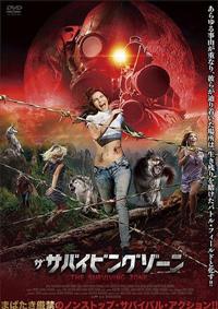 �U�E�T�o�C�r���O�E�]�[��