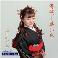 �yMAXI�z�C���c������/���肪�Ɓc������(�}�L�V�V���O��)