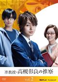 上戸彩主演】エースをねらえ！ ＜TVドラマ版＞ ５ | 宅配DVDレンタルの