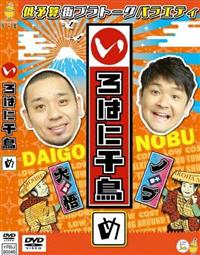 ����͂ɐ璹�@�i�߁j