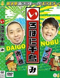 ����͂ɐ璹�@�i�݁j