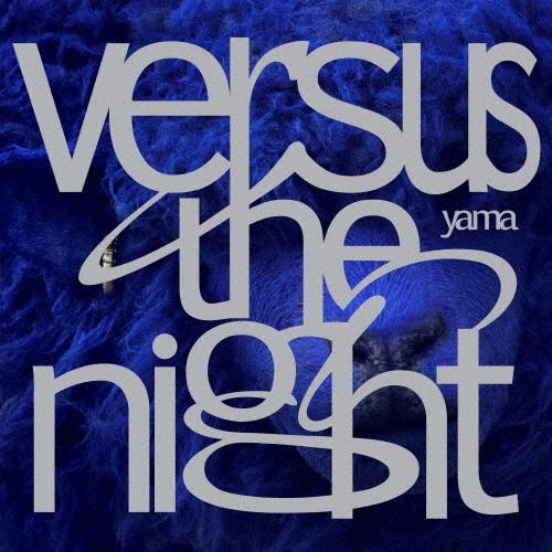 Versus the night(通常盤) | 宅配CDレンタルのTSUTAYA DISCAS