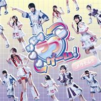 �yMAXI�z���Z�}���u�Q�[��! �U��Ver.<Type-A>(�}�L�V�V���O��)