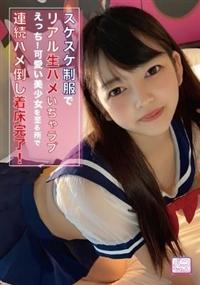 ずーっとギュってしてたいな」スケスケ制服でリアル生ハメいちゃラブえっち！「可愛い美少女を至る所で連続ハメ倒し着床完了！の画像