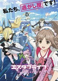 �G�X�^�u���C�t�@�O���C�g�G�X�P�[�v