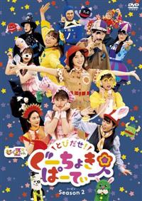 �Ƃт����I���[���傫�ρ[�Ă��[�@�r�����������@�Q