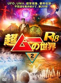 �����[�̐��E�q�P�W�@�������D�Q