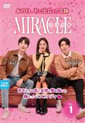 ＭＩＲＡＣＬＥ／ミラクルのサムネイル画像