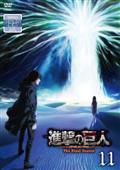 「進撃の巨人」Ｔｈｅ　Ｆｉｎａｌ　Ｓｅａｓｏｎのサムネイル画像