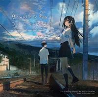 �Ăւ̃g���l���A����Ȃ�̏o�� �I���W�i���T�E���h�g���b�N