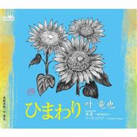 �yMAXI�z�Ђ܂��(�}�L�V�V���O��)