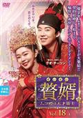 長風渡～あなたと綴る、運命の縁～ | 宅配DVDレンタルのTSUTAYA